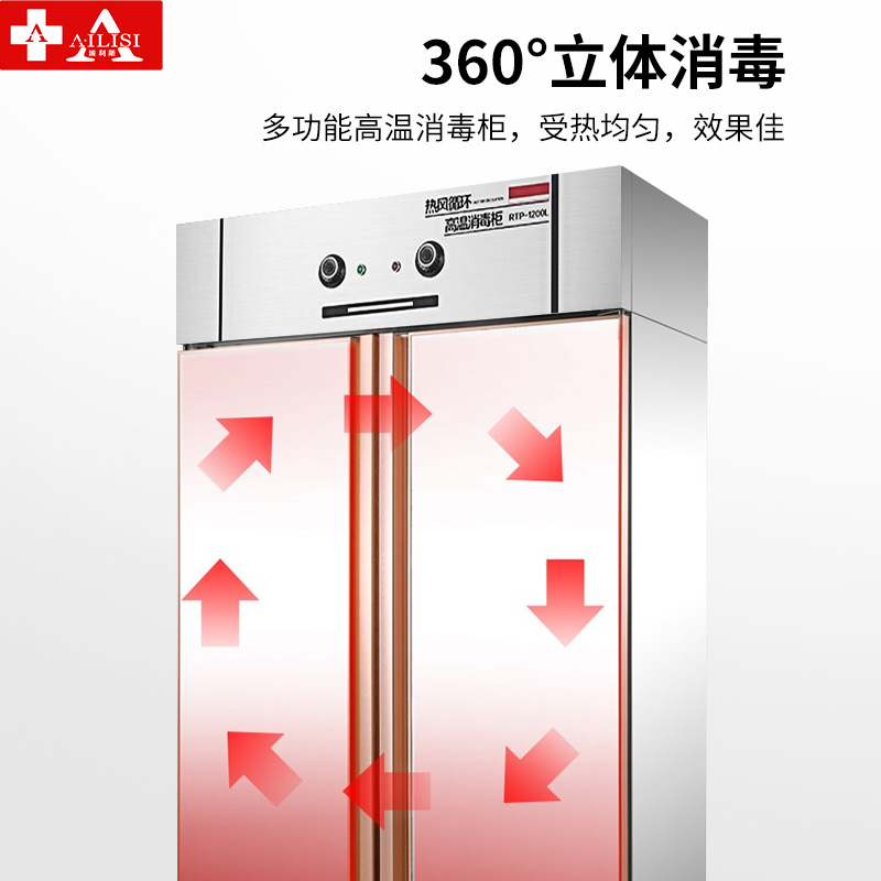 埃利斯(AILISI)热风循环消毒柜商用不锈钢立式高温厨房餐厅食堂酒店大容量碗筷双门餐具消毒碗柜ZTP-1200A1高清大图
