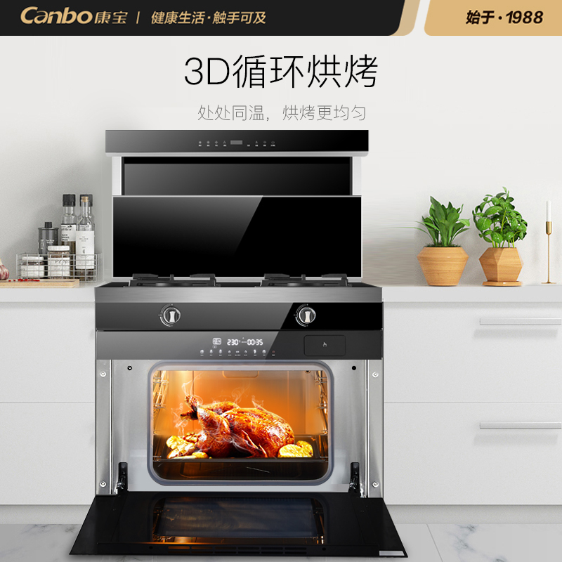 康宝(canbo)JJZT-ZKM6集成灶 一体灶 蒸烤一体 家用侧吸式抽油烟机 燃气灶蒸箱烤箱套装 天然气