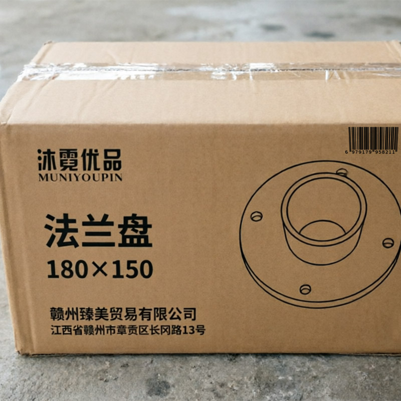 沐霓优品 法兰盘 180×150 个高清大图