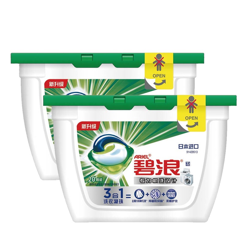 碧浪(ARIEL)3合1洗衣凝珠 长效抑菌 杀菌除菌 日晒清新20颗/盒*2 非洗衣液