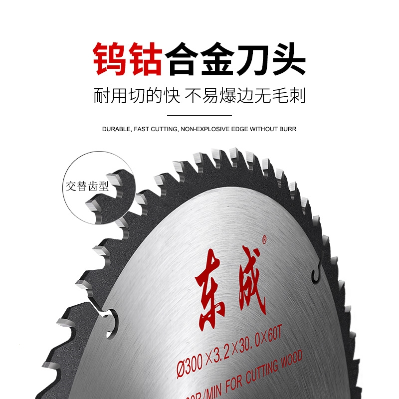 东成木工圆锯片4寸专业级木材电圆锯10寸木用角磨机切割片手提锯