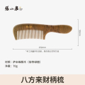 张小泉天然木梳子官方旗舰店正品家用按摩梳经络梳男女士专用8138 八方来财木梳【柄梳】