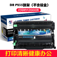 倍方 适用富士施乐DR P235硒鼓鼓架单个装(不含粉盒)