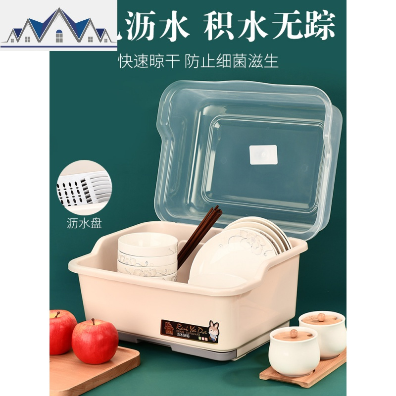 厨房置物架沥水碗架装碗筷收纳盒家用带盖放碗箱盆碟餐具塑料碗柜 三维工匠