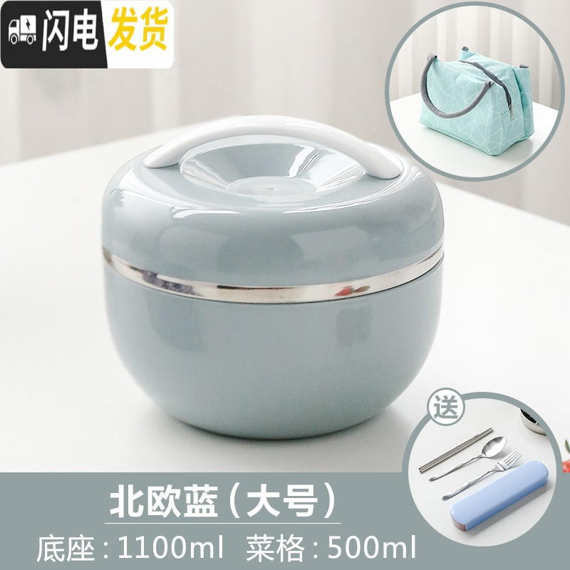 三维工匠304不锈钢饭盒学生女带盖苹果型餐盒儿童防烫双层便当盒饭缸简约 北欧蓝(大号)送餐具+保温袋高清大图