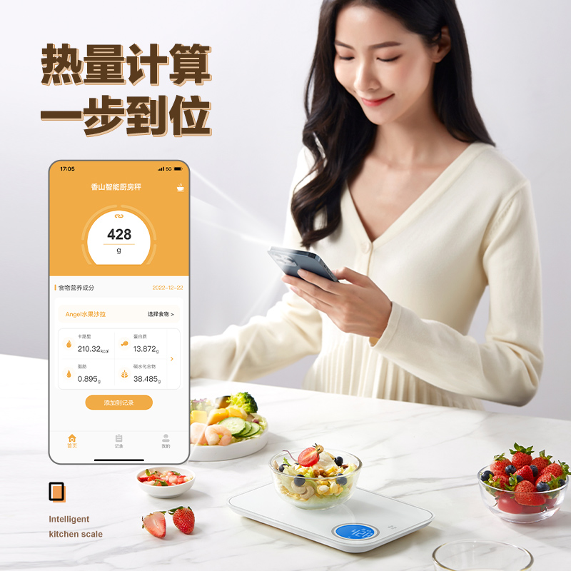香山智能营养秤厨房秤食物称重烘焙电子秤家用食品称克称小型蓝牙高清大图