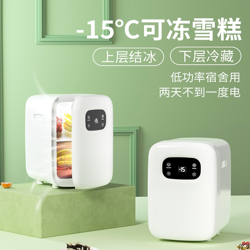 迷你小冰箱小型家用宿舍车载冰箱mini学生冷藏冷冻小冰柜