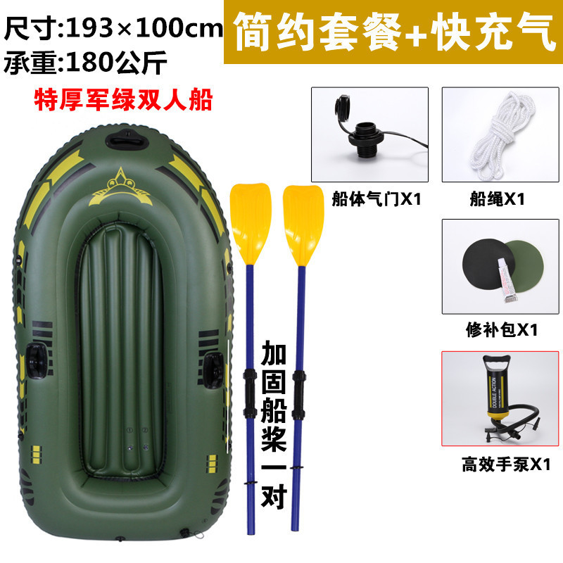 橡皮艇加厚钓鱼船 二三人皮划艇特厚充气船气垫船冲锋舟钓鱼艇特厚 绿双人船简约+快充气