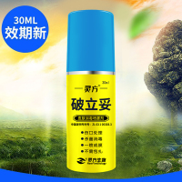 3瓶+创可贴】灵方 破立妥皮肤消毒喷雾剂30ml 伤口处理消毒一喷成膜不包扎