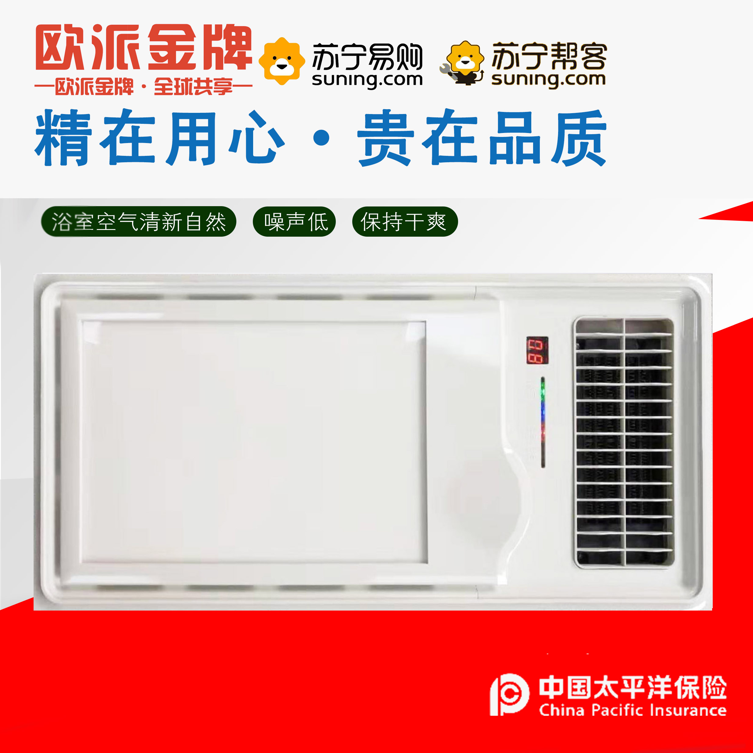 欧派金牌奥派03吊顶浴霸卫生间嵌入式300600多功能智能风暖浴霸换气