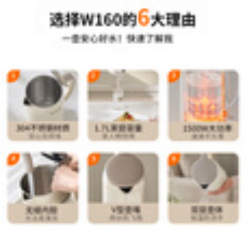 九阳开水煲17FD-W160 WH高清大图