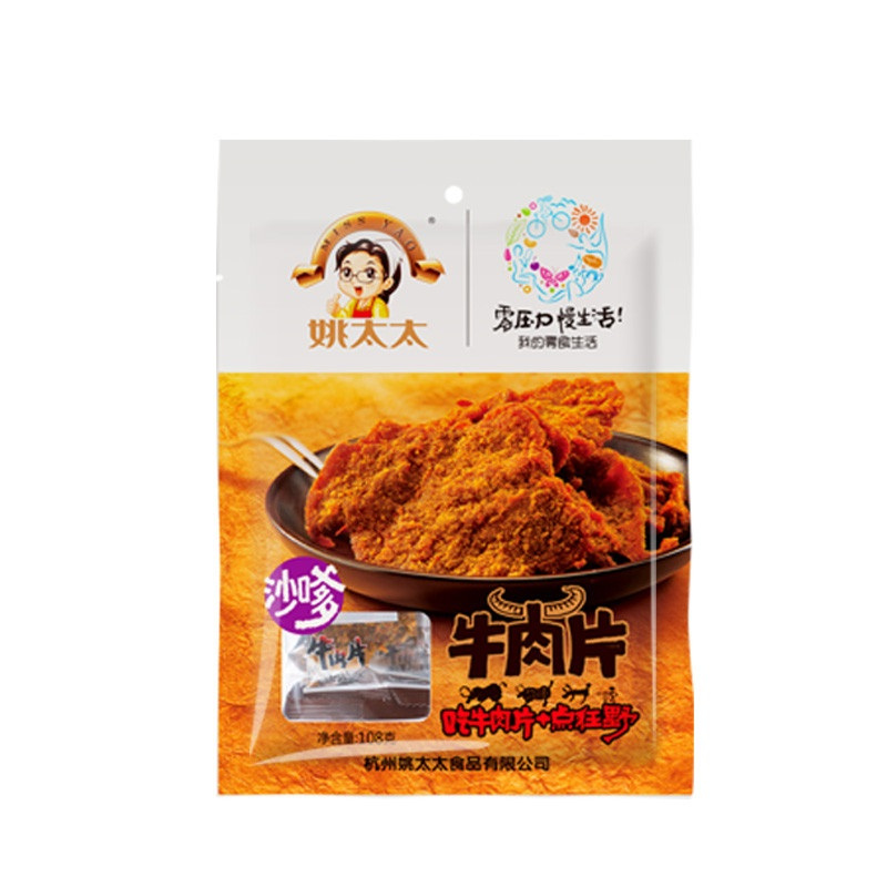 [苏宁超市]姚太太 牛肉片沙爹味108g袋装 肉类零食牛肉类其他 姚太太出品