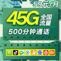 中国移动流量卡4g全国纯流量卡全国不限量无线上网卡不限流量0月租全国无限流量上网卡大王卡全国通用不限速手机卡电话卡靓号卡