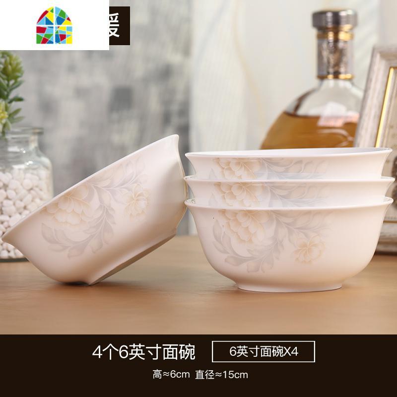 家用4个大面碗 泡面碗大碗汤碗大饭碗面碗组合碗餐具可微波碗 FENGHOU 清雅名媛4个6英寸面碗