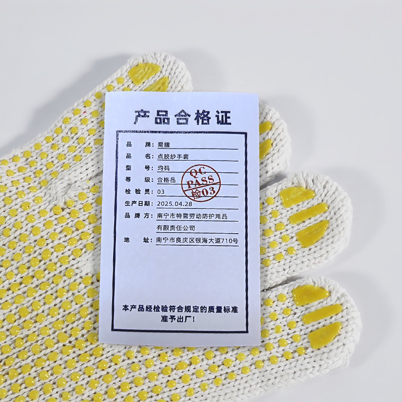 需耀 点胶纱手套 均码 双高清大图