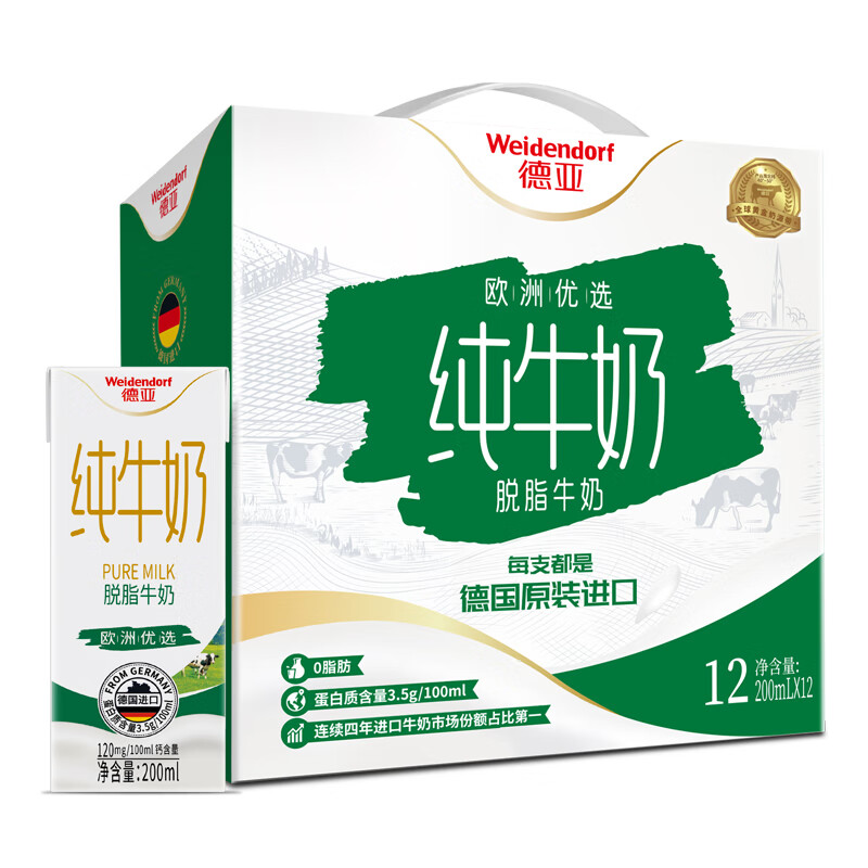 德亚 脱脂高钙纯牛奶200ml*12盒