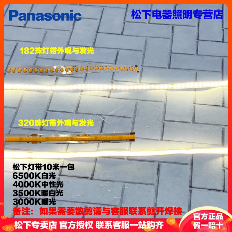 松下灯带LED低压高亮客厅柔性线灯吊顶藏光线型灯条柜台贴片灯带低压24V裸版灯带卧室COB灯带320珠办公室室背景灯图片