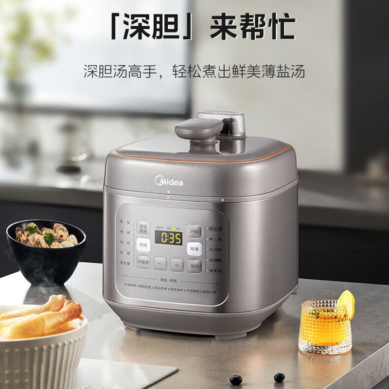 美的电压力锅+多功能破壁料理机