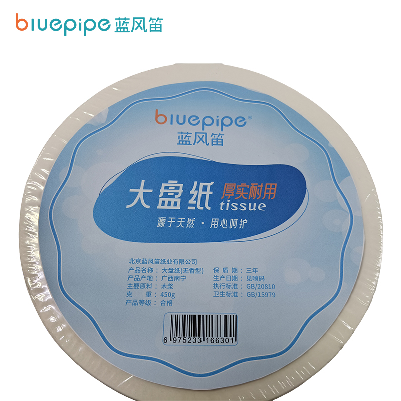 蓝风笛 大盘纸 450g 卷高清大图