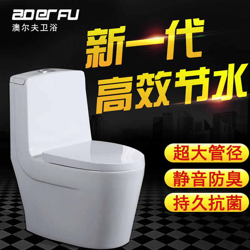 抽水马桶家用节水静音防臭洁具陶瓷座卫浴超漩虹吸式卫生间坐便器[A超漩]金刚微晶釉面+脲醛盖板8044波迷娜BOMINA高清大图
