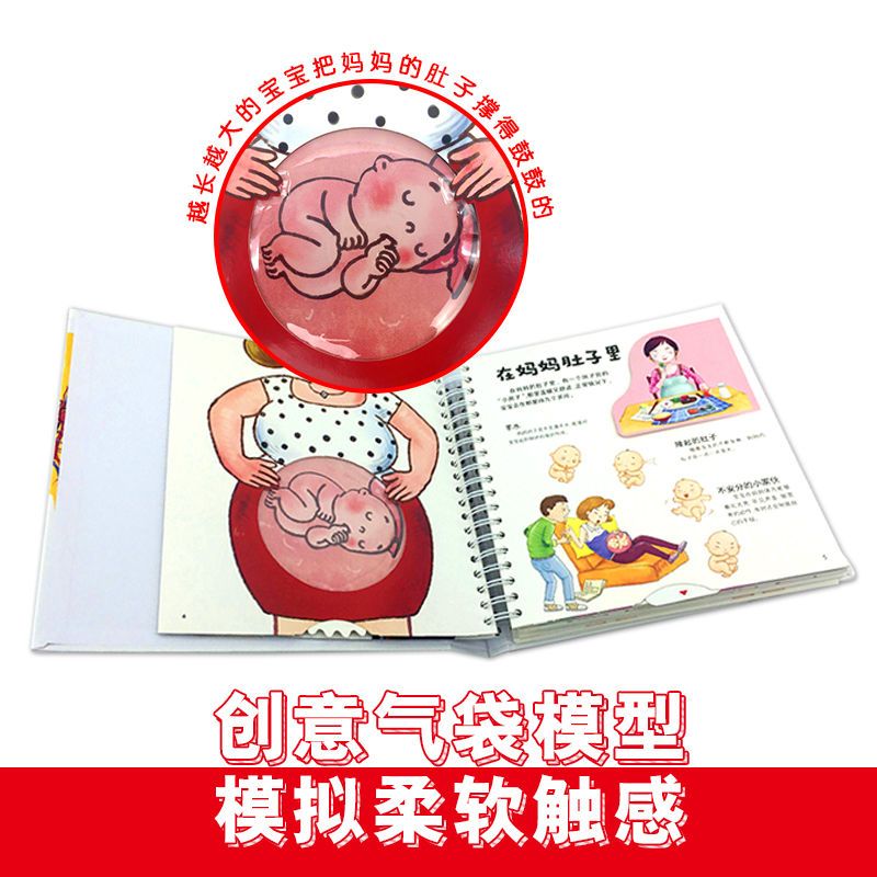 我们的身体立体书 我们的身体3d立体书儿童绘本2-3-4-6岁 互动科普立体翻翻书揭秘身
