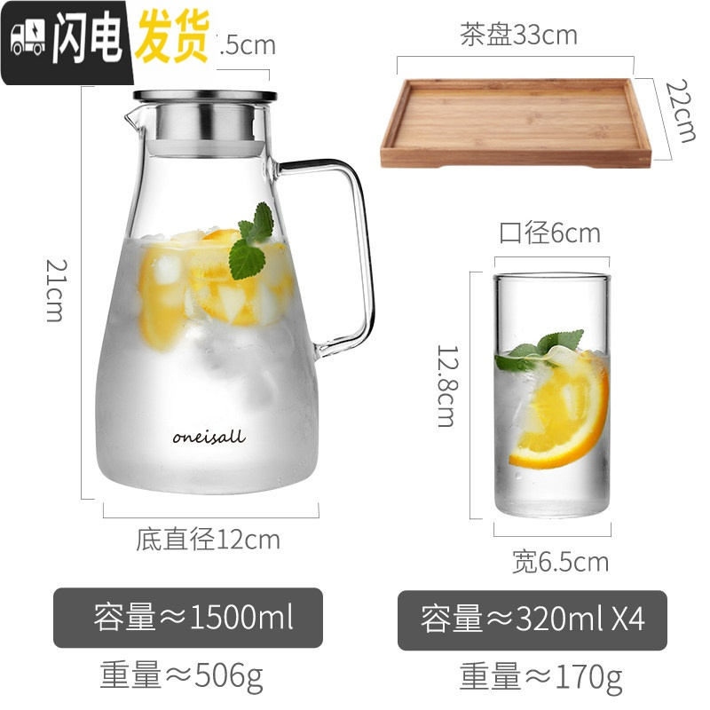 三维工匠大容量冷水壶玻璃可高温冰水具套装家用泡柠檬冰箱储晾凉开水杯瓶 新款1500+4个小杯+茶盘凉水壶高清大图