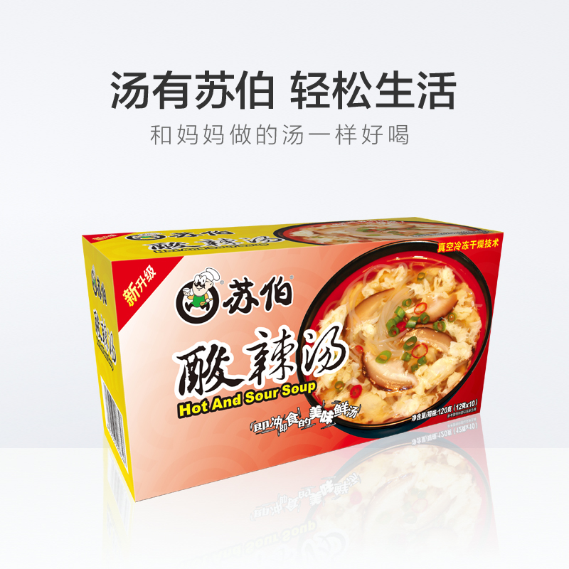 苏伯酸辣汤12g*10人份/盒 冻干即冲即食速食代餐饱腹早餐速溶食品汤高清大图