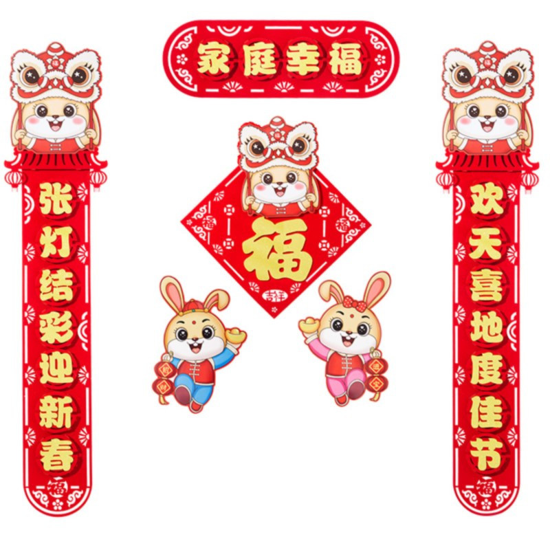 新年春节对联装饰家用小对联福字门贴窗挂件立体兔年挂饰过年抱鱼兔hq