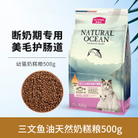 麦富迪三文鱼油天然奶糕粮500g*2包英短蓝猫猫粮幼猫粮