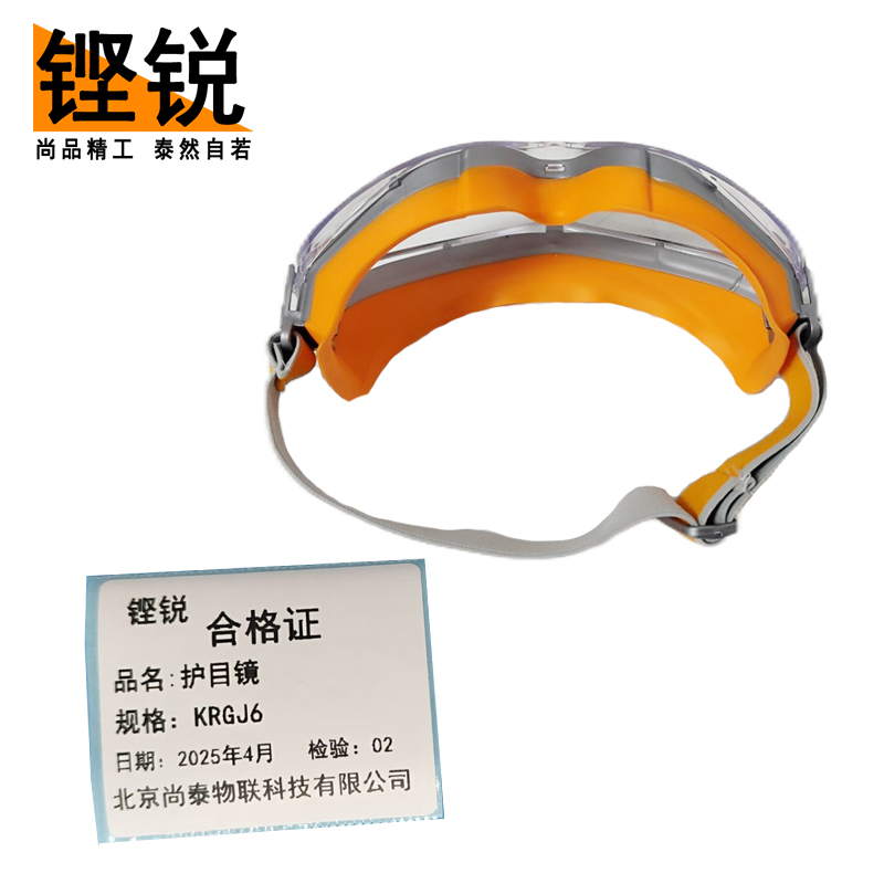 铿锐 护目镜 防尘防雾镜 高光防风镜高清大图