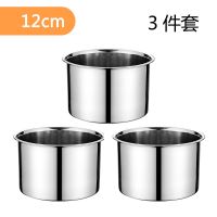 [3件套]特厚不锈钢调味罐油盆带盖密封罐调料盒打蛋盆厨房用品 [无盖]官方旗舰款B套餐 12cm[3个]