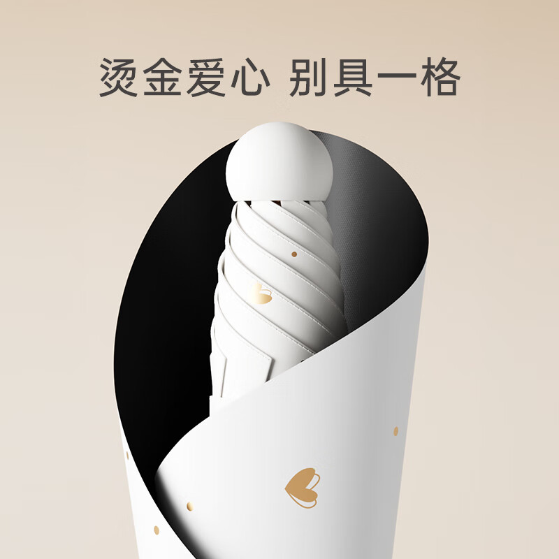 左都 ZD216 太阳伞 烫金爱心五折 胶囊壳款 星空黑[金色骨架]高清大图