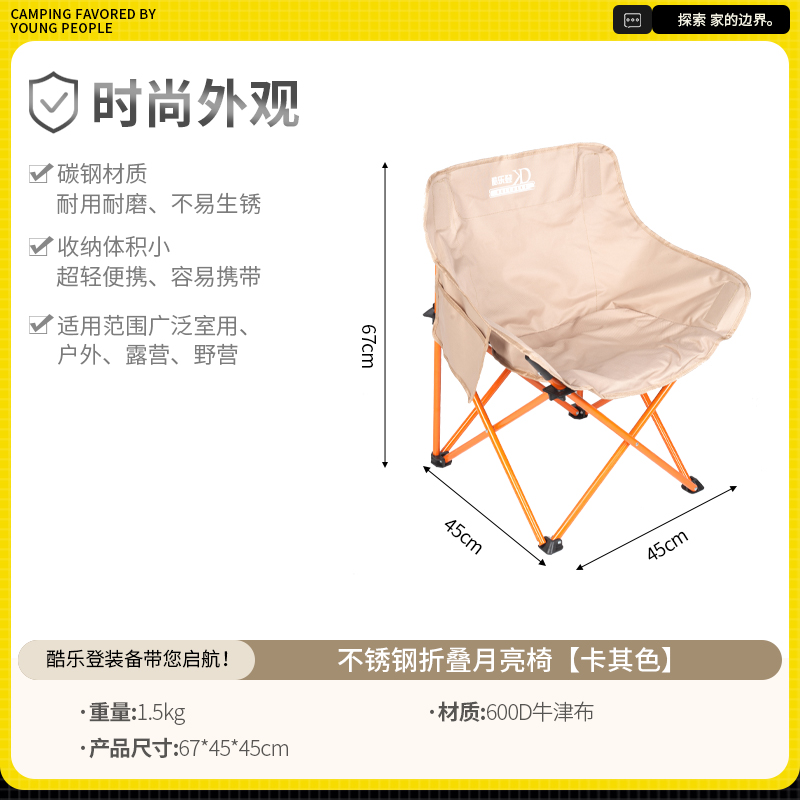 碳钢月亮椅高清大图