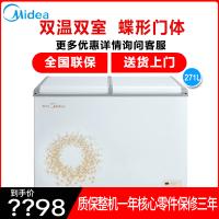 美的 (Midea) BCD-182DKMA 182升卧式双温双室冷柜 顶开门双门冰柜 冷冻冷藏冰鲜卧式冷柜两室 家用
