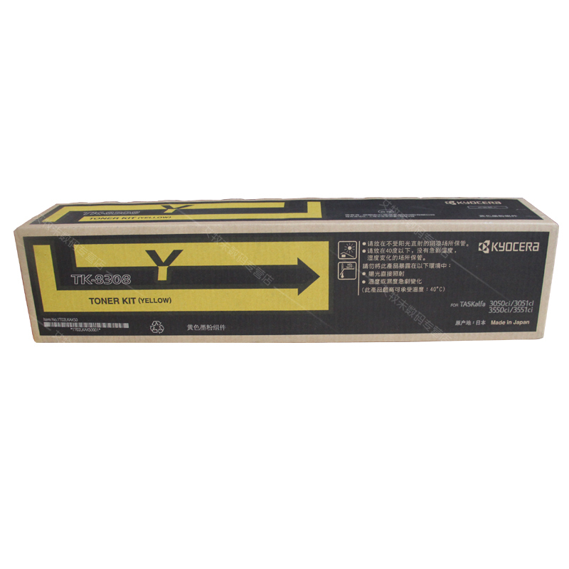 京瓷(KYOCERA)TK-8308黄色粉盒适用于京瓷3050ci 3550 3051 3551ci