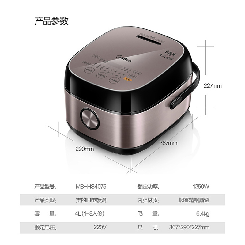 美的(Midea) 电饭煲 IH电磁加热大火力 智能预约功能微压沸腾 精钢鼎釜内胆家用大容量4升/4L电饭锅HS4075