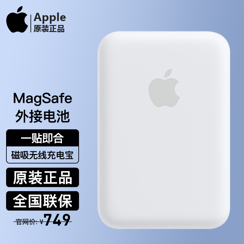 apple苹果原装magsafe外接电池磁吸无线充电宝适用iphone13minipromax
