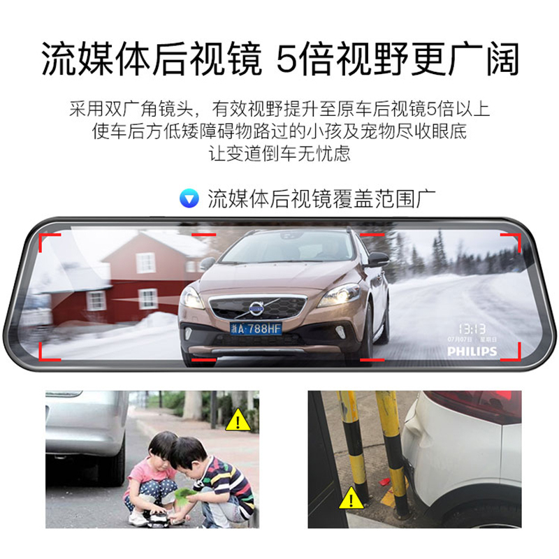 飞利浦(Philips)CVR1500流媒体行车记录仪单镜头高清夜视无线停车监控 搭配64G卡