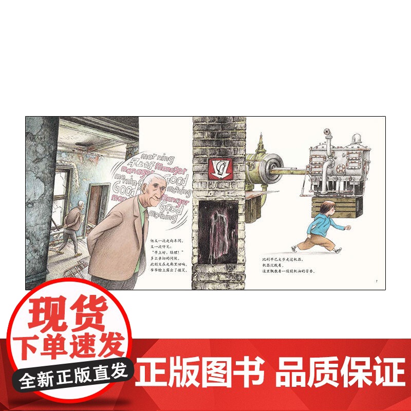 5折比利的工厂高清大图