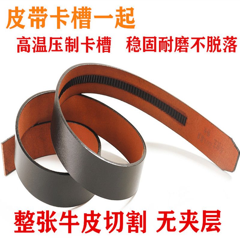 皮带男自动扣无头带身不带头手工纯皮加长腰带条高清大图
