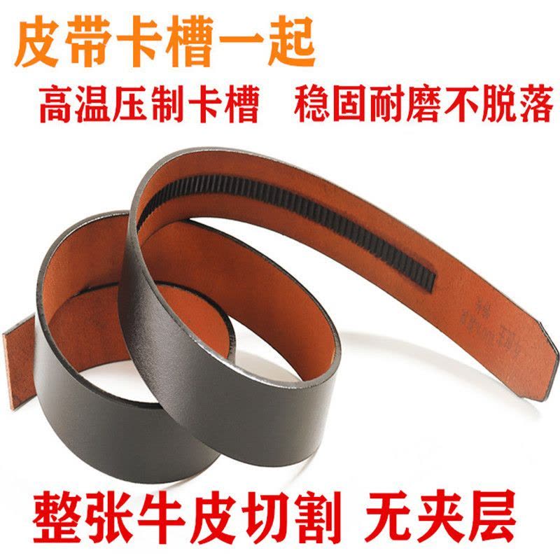 皮带男自动扣无头带身不带头手工纯皮加长腰带条图片