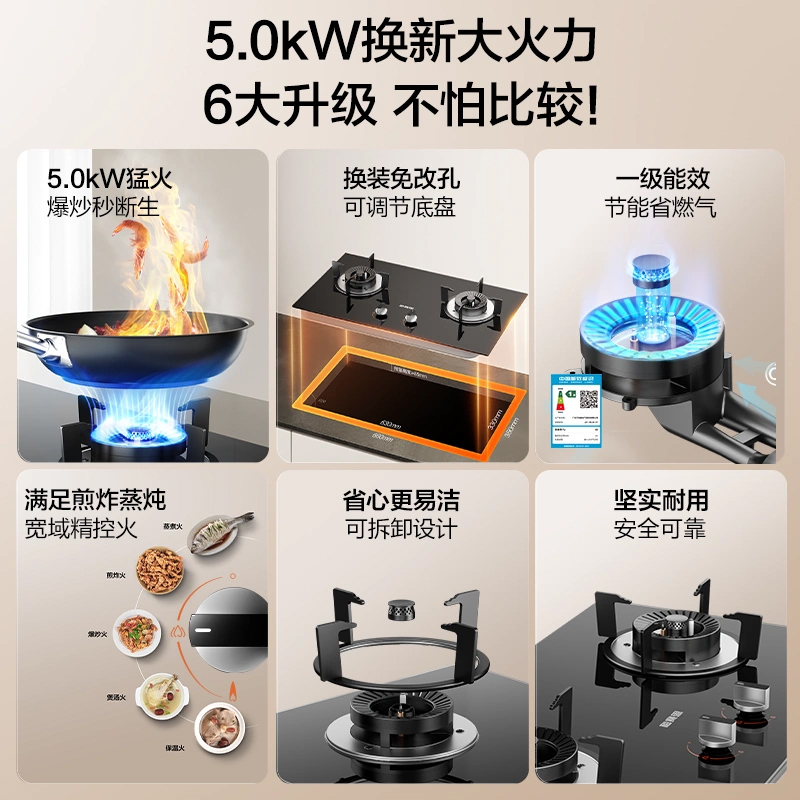 万和(Vanward)梅赛思燃气灶具家用5.0KW大火力瞬时点火 易清洁抗污 天然气一级能效ML06-X1高清大图