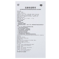 【3盒优惠装】同仁堂 生脉饮 10ml*10支*3盒 补血补气 液体剂 气阴两亏 心悸气短