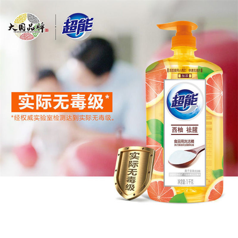 超能洗洁精离子去油西柚去腥味去果蔬残洗涤剂果蔬洗洁精官方正品洗涤灵高清大图
