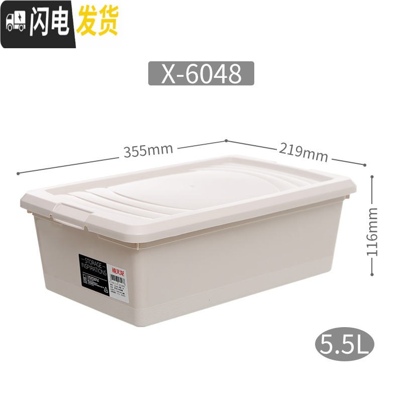 三维工匠塑料收纳箱家用加厚带盖杂物收纳盒扁平床底整理箱卧室储物高清大图