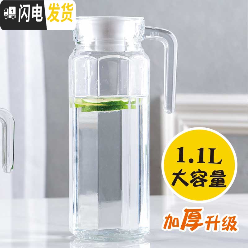 三维工匠无铅玻璃冷水壶创意家用客厅大容量耐热凉水壶杯子套装饮料果汁壶 八角壶+6圆杯高清大图
