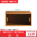 全友家居边柜DW8157 【樱桃木】玻璃滑门边柜