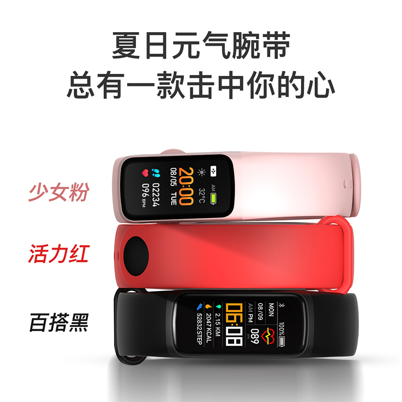 智能运动手环 C7高清大图