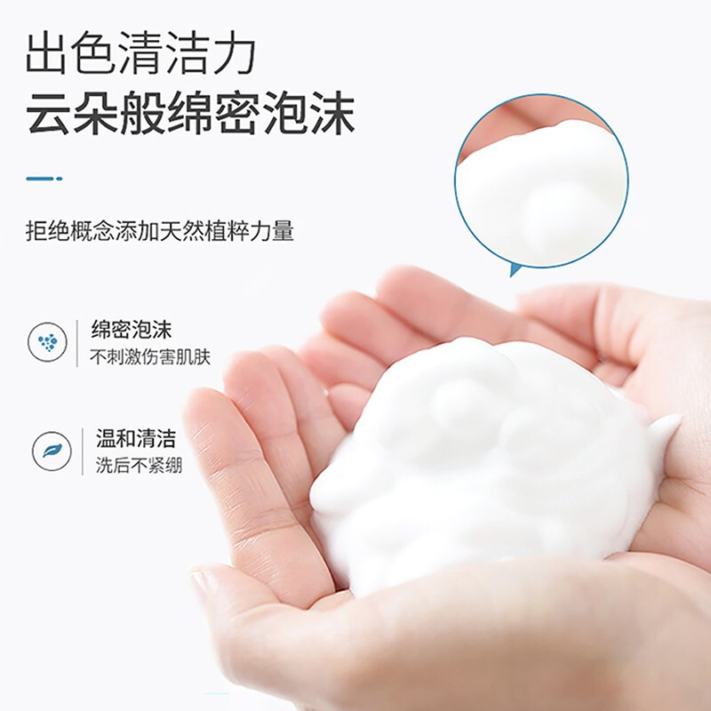 香奈儿 (Chanel)山茶花洗面奶女泡沫三合一洁面乳150ml 深层清洁 细致毛孔 柔和净肤