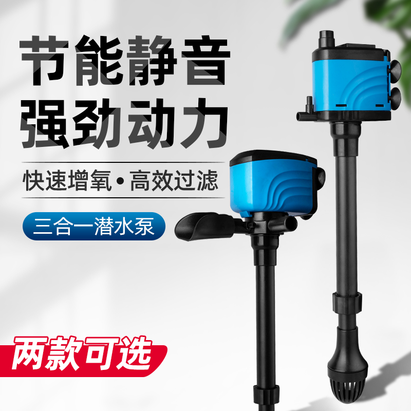 鱼缸潜水泵三合一水族箱多功能小型抽水泵循环增氧泵上过滤器高清大图